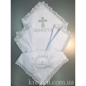 Крыжма махровая "Никита" для  мальчика 